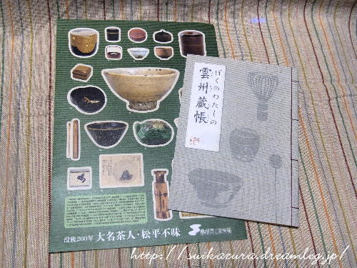 松江2018美術館11