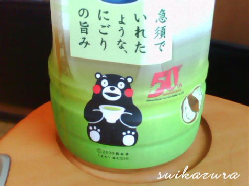 クマモン茶