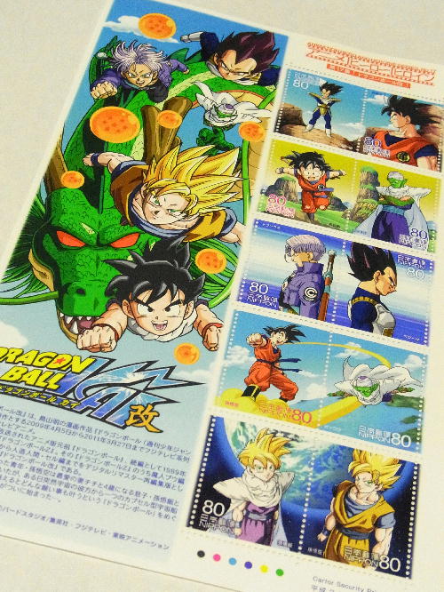 ドラゴンボール