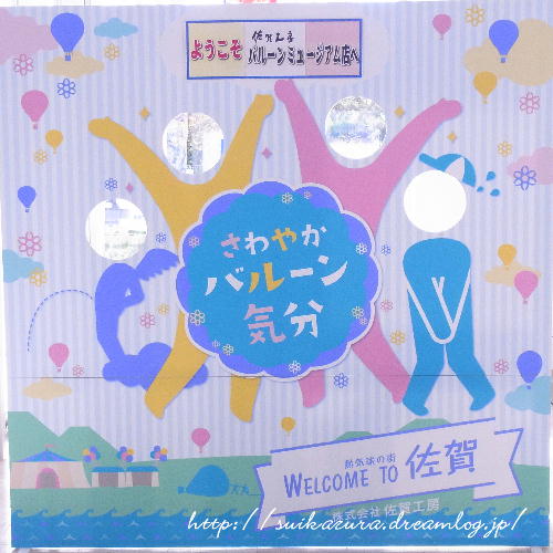 佐賀2019-11
