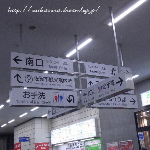 佐賀2019-3