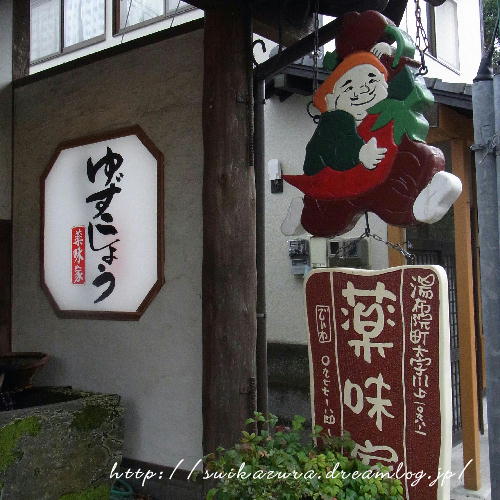 湯布院21