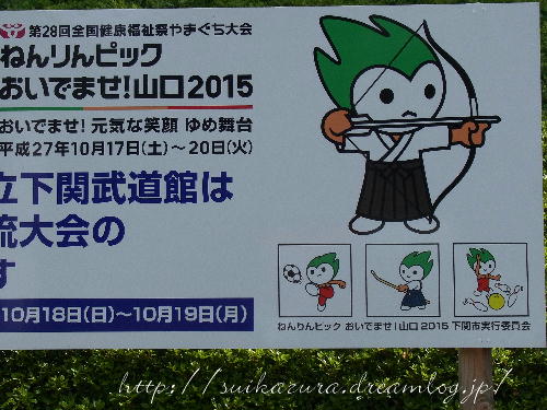 ねんりんピック2