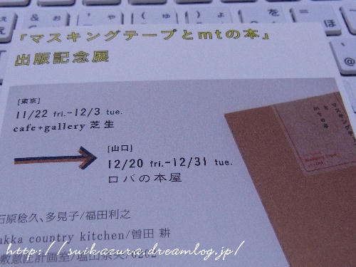 展示案内