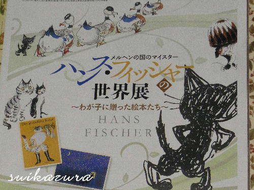 企画展