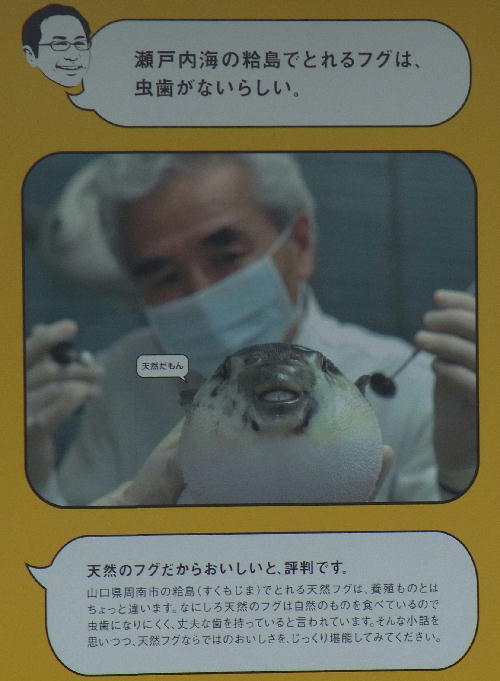 ふぐ