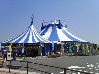 サーカス