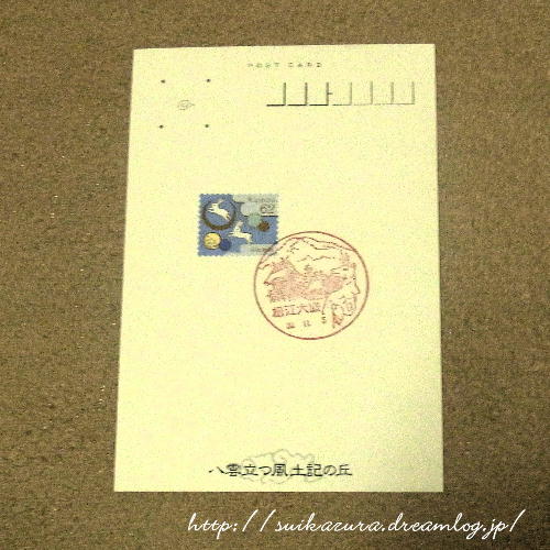 松江2018郵便局5