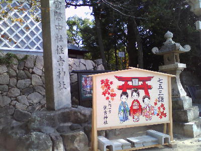 七五三