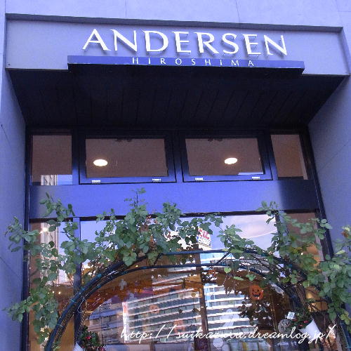 アンデルセン