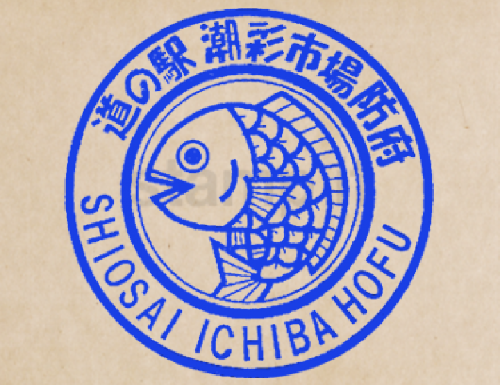 潮騒市場防府