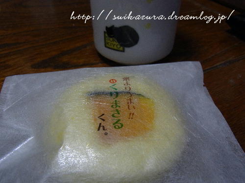 くりまさる君