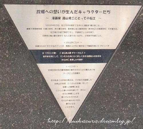 松江2018ギャートルズ2