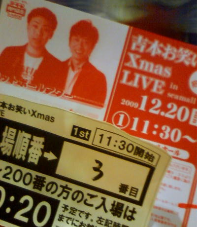 ライブ