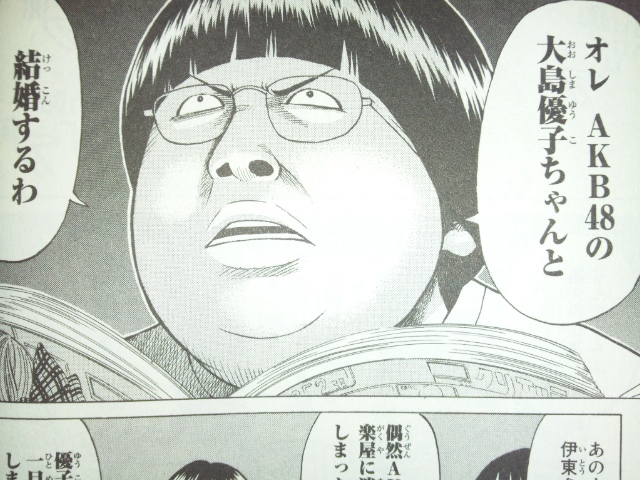 伊東志郎は俺のヨメ 我妻さんは俺のヨメ 1巻 タイムスリップ ラブコメディ 個人的漫画メモブログ