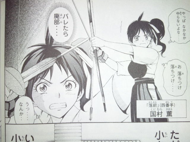 正統派 弓道ラブコメ ねらいうち 1巻 ただし 女装 あり 個人的漫画メモブログ 正統派 弓道ラブコメ ねらいうち 1巻 ただし 女装 あり 個人的漫画メモブログ