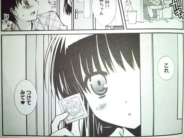 近親相姦 はイケナイこと ほけんのせんせい 3巻 個人的漫画メモブログ 近親相姦 はイケナイこと ほけんのせんせい 3巻 個人的漫画メモブログ