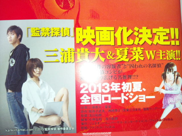 舞台は 幽霊病院 監禁探偵 2巻 狙われた病室 新感覚ミステリー 個人的漫画メモブログ 舞台は 幽霊病院 監禁探偵 2巻 狙われた病室 新感覚ミステリー 個人的漫画メモブログ