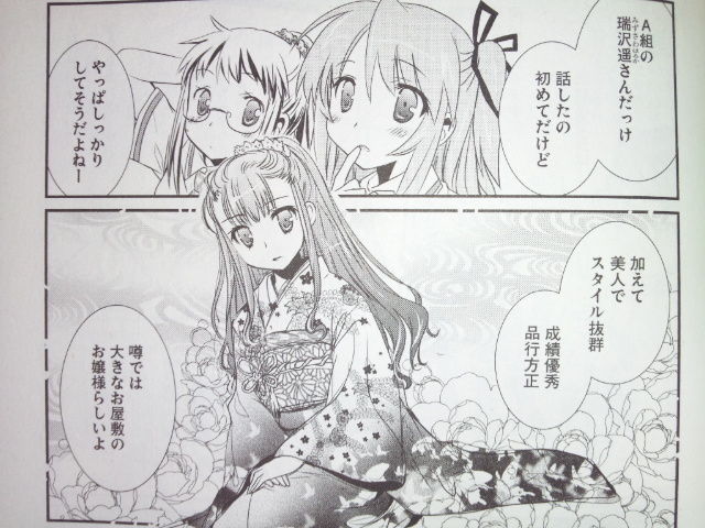 処女膜の事 教えてっ ほけんのせんせい 2巻 乳首が 痒くなる 年頃 個人的漫画メモブログ 処女膜の事 教えてっ ほけんのせんせい 2巻 乳首が 痒くなる 年頃 個人的漫画メモブログ