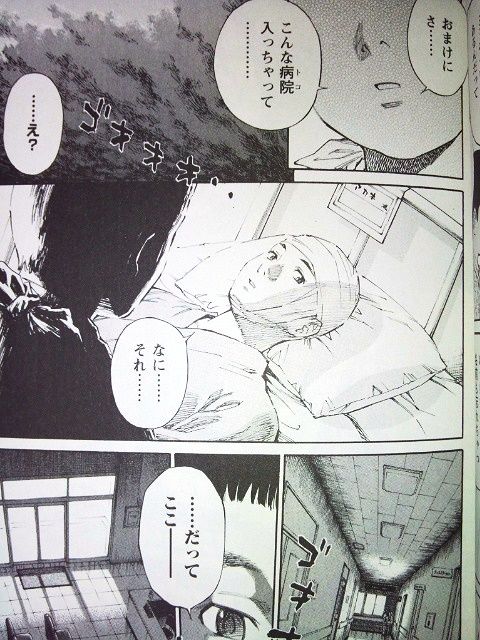 舞台は 幽霊病院 監禁探偵 2巻 狙われた病室 新感覚ミステリー 個人的漫画メモブログ 舞台は 幽霊病院 監禁探偵 2巻 狙われた病室 新感覚ミステリー 個人的漫画メモブログ