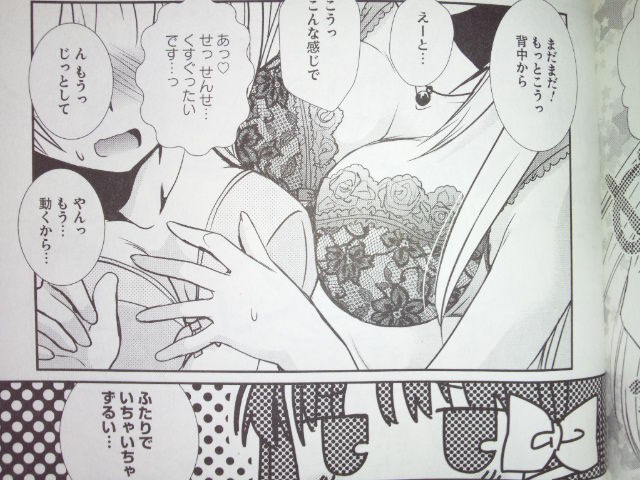 処女膜の事 教えてっ ほけんのせんせい 2巻 乳首が 痒くなる 年頃 個人的漫画メモブログ