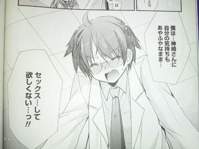 処女膜の事 教えてっ ほけんのせんせい 2巻 乳首が 痒くなる 年頃 個人的漫画メモブログ 処女膜の事 教えてっ ほけんのせんせい 2巻 乳首が 痒くなる 年頃 個人的漫画メモブログ