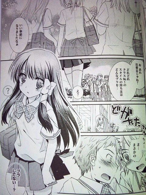 処女膜の事 教えてっ ほけんのせんせい 2巻 乳首が 痒くなる 年頃 個人的漫画メモブログ 処女膜の事 教えてっ ほけんのせんせい 2巻 乳首が 痒くなる 年頃 個人的漫画メモブログ