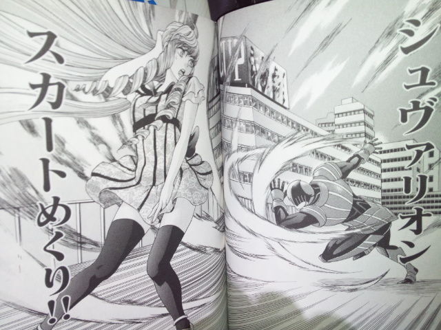 ヒーローの その後 を描く 鋼鉄奇士シュヴァリオン 1巻 個人的漫画メモブログ ヒーローの その後 を描く 鋼鉄奇士シュヴァリオン 1巻 個人的漫画メモブログ