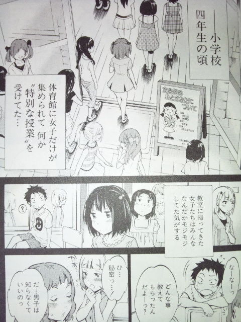 女の子は あの日 に 思春期のアイアンメイデン 1巻 個人的漫画メモブログ 女の子は あの日 に 思春期のアイアンメイデン 1巻 個人的漫画メモブログ