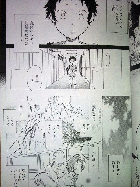 女の子は あの日 に 思春期のアイアンメイデン 1巻 個人的漫画メモブログ 女の子は あの日 に 思春期のアイアンメイデン 1巻 個人的漫画メモブログ