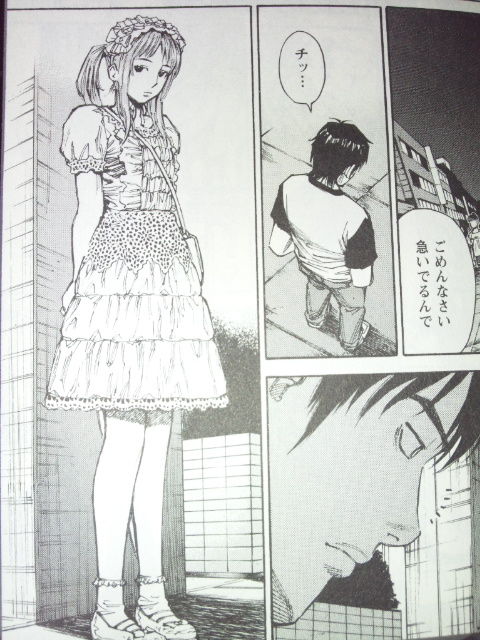 危険な 協力 関係 監禁探偵 1巻 新感覚ミステリー 個人的漫画メモブログ 危険な 協力 関係 監禁探偵 1巻 新感覚ミステリー 個人的漫画メモブログ