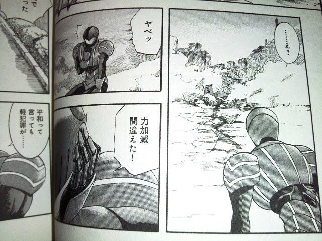 ヒーローの その後 を描く 鋼鉄奇士シュヴァリオン 1巻 個人的漫画メモブログ ヒーローの その後 を描く 鋼鉄奇士シュヴァリオン 1巻 個人的漫画メモブログ