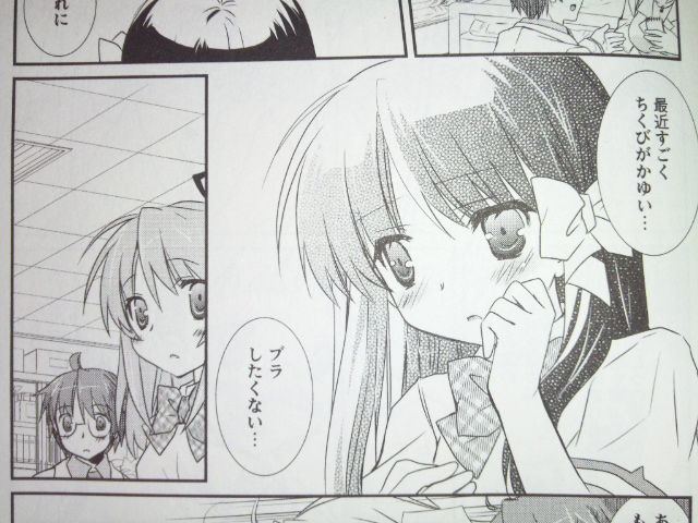 処女膜の事 教えてっ ほけんのせんせい 2巻 乳首が 痒くなる 年頃 個人的漫画メモブログ 処女膜の事 教えてっ ほけんのせんせい 2巻 乳首が 痒くなる 年頃 個人的漫画メモブログ