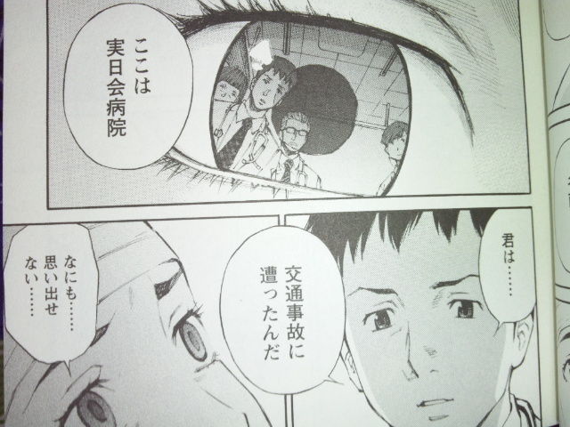 舞台は 幽霊病院 監禁探偵 2巻 狙われた病室 新感覚ミステリー 個人的漫画メモブログ 舞台は 幽霊病院 監禁探偵 2巻 狙われた病室 新感覚ミステリー 個人的漫画メモブログ