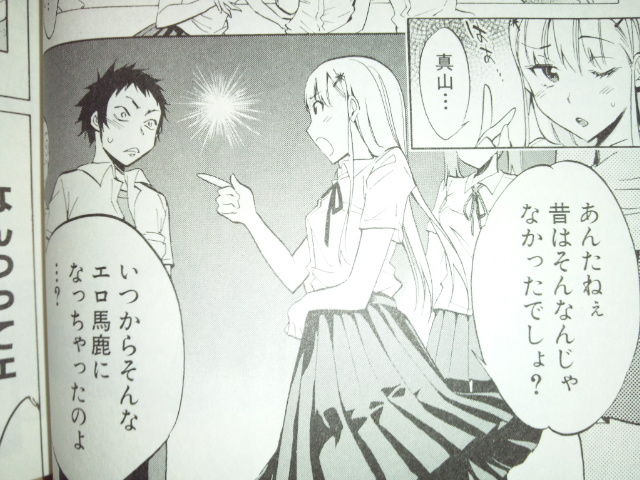 女の子は あの日 に 思春期のアイアンメイデン 1巻 個人的漫画メモブログ 女の子は あの日 に 思春期のアイアンメイデン 1巻 個人的漫画メモブログ