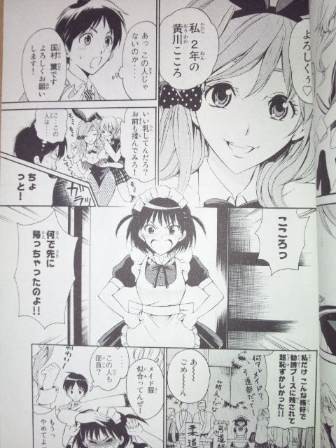 正統派 弓道ラブコメ ねらいうち 1巻 ただし 女装 あり 個人的漫画メモブログ 正統派 弓道ラブコメ ねらいうち 1巻 ただし 女装 あり 個人的漫画メモブログ