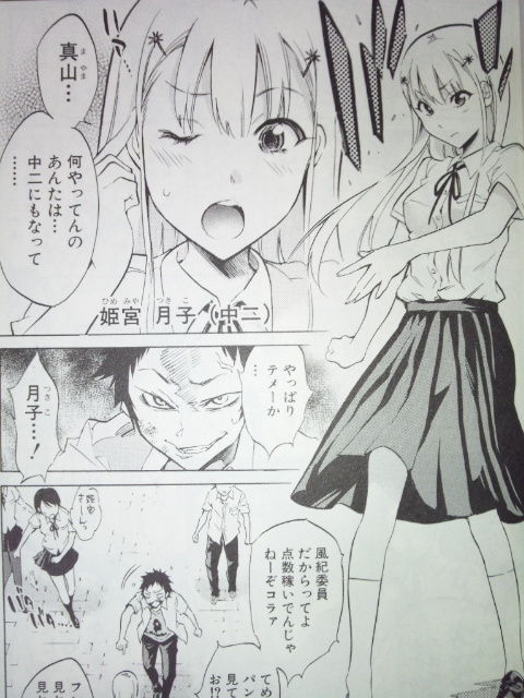 女の子は あの日 に 思春期のアイアンメイデン 1巻 個人的漫画メモブログ 女の子は あの日 に 思春期のアイアンメイデン 1巻 個人的漫画メモブログ