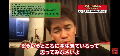 武井壮 37歳で友達いなくて無職くらいで死にたいとか甘えるな ミャンマーとかを見てみろ スイミン不足 武井壮 37歳で友達いなくて無職くらいで死にたいとか甘えるな ミャンマーとかを見てみろ スイミン不足