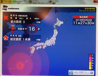地震