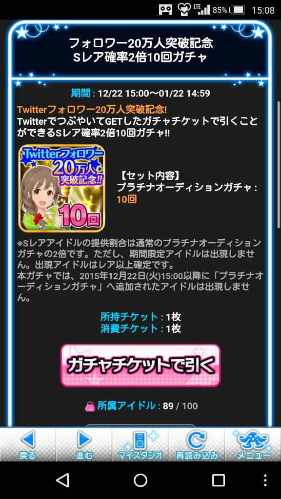モバマス やさしいプライドカウントアップガチャ Ssr追加 デレステ Suirenのゲームのおはなし