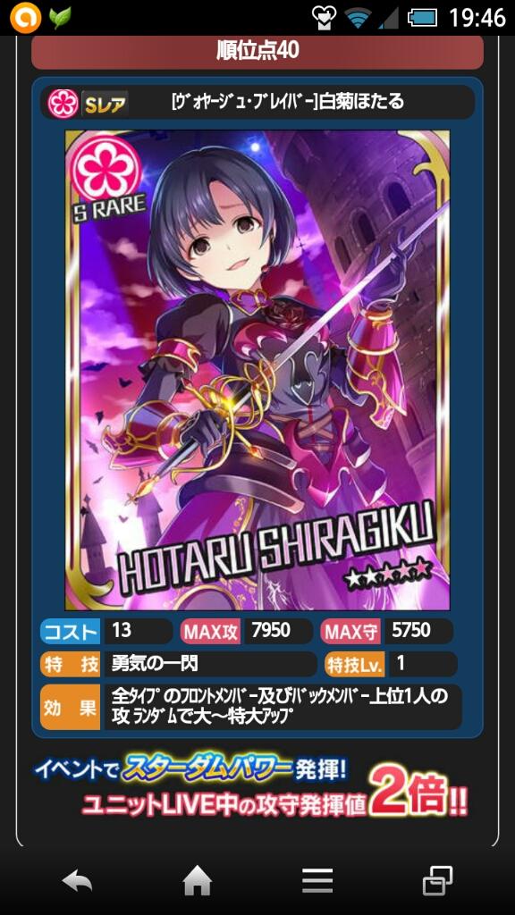 モバマス 幻想公演 黒薔薇姫のヴォヤージュ 開幕 Suirenのゲームのおはなし