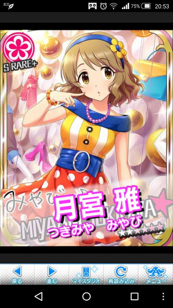 モバマス ルックアットミーカウントアップガチャ イベント経過 スカウトチケット デレステ Suirenのゲームのおはなし