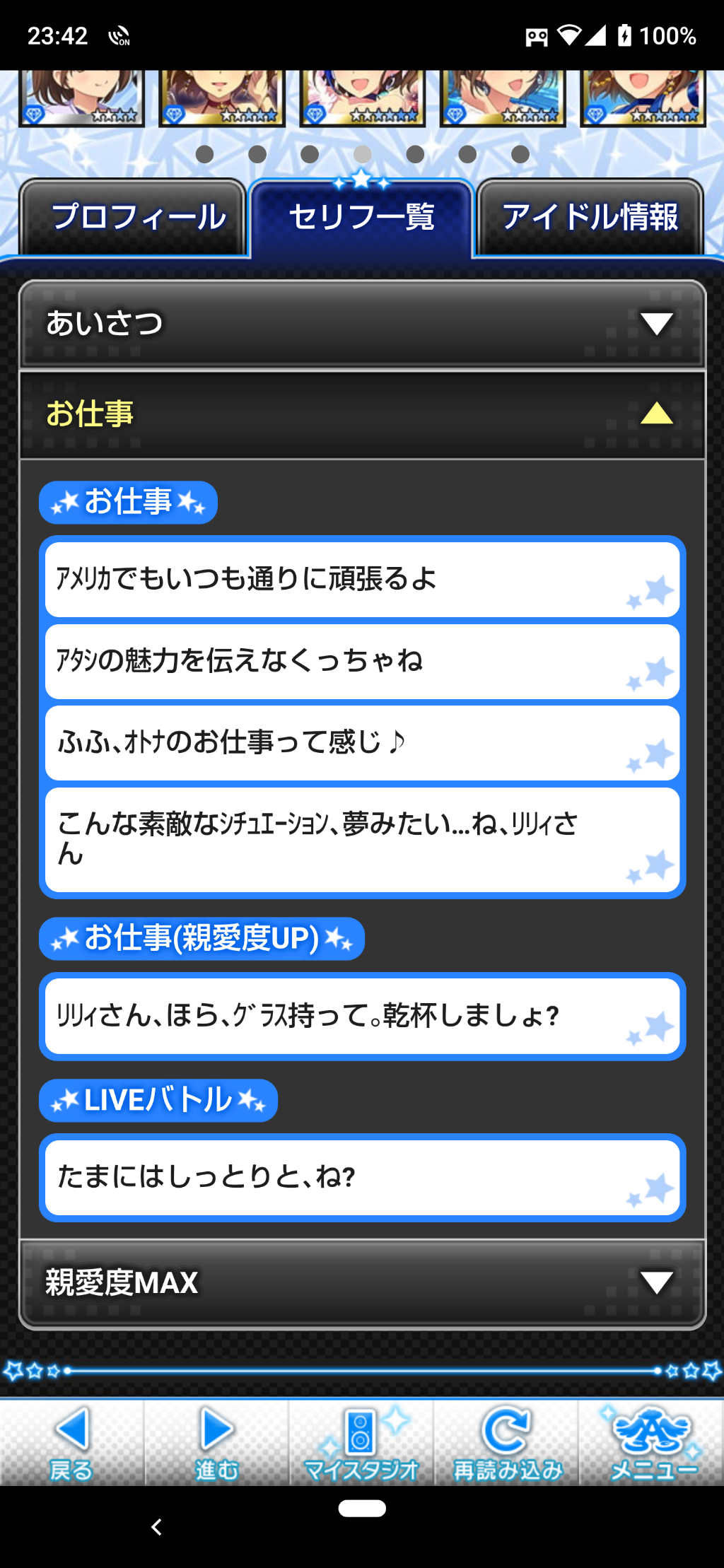 モバマス 台詞で見る 水木聖來ってこんなアイドル Sr Sr 編 アイドルギャラリー Suirenのゲームのおはなし