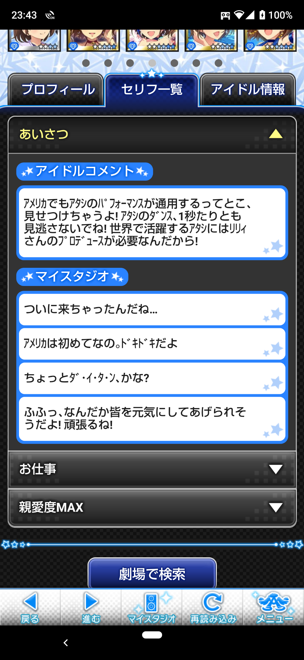 モバマス 台詞で見る 水木聖來ってこんなアイドル Sr Sr 編 アイドルギャラリー Suirenのゲームのおはなし