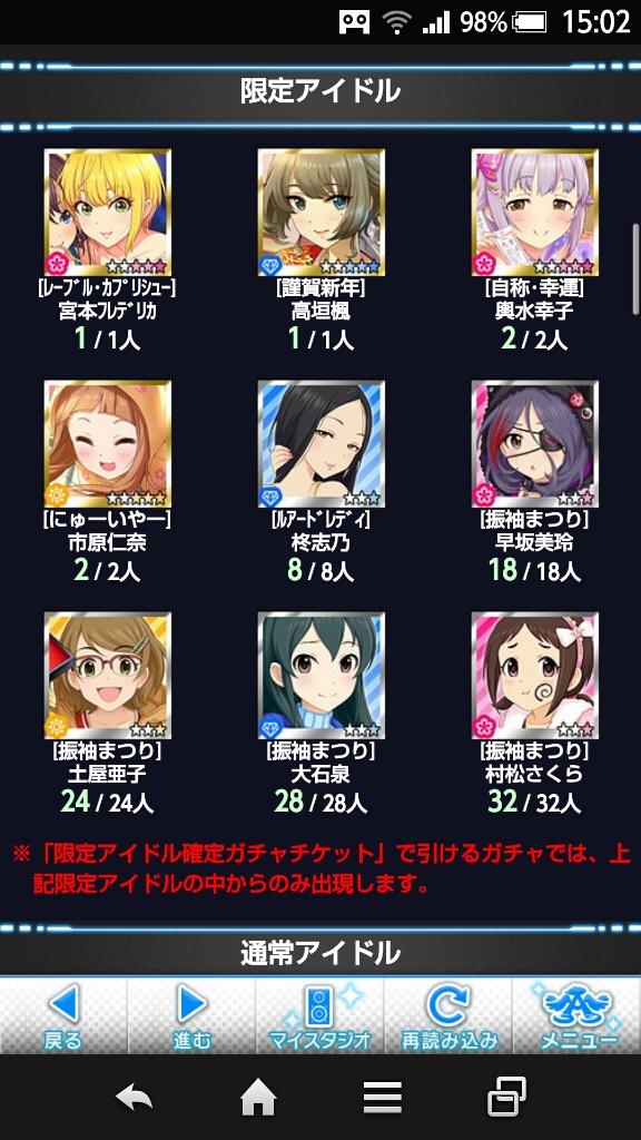 モバマス 美食公演 女神に捧ぐ御馳走 スペシャリテ レーブル カプリシュー リミテッドガチャ Suirenのゲームのおはなし