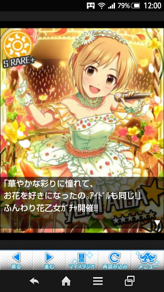 モバマス ぷちデレラコレクション ふんわり花乙女カウントアップガチャ Suirenのゲームのおはなし モバマス ぷちデレラコレクション ふんわり花乙女カウントアップガチャ Suirenのゲームのおはなし