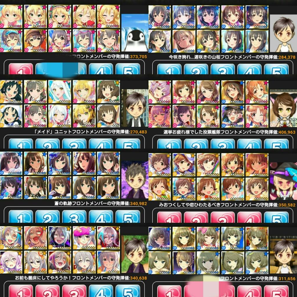 モバマス アイドルliveロワイヤル遭遇艦隊まとめ Suirenのゲームのおはなし モバマス アイドルliveロワイヤル遭遇艦隊まとめ Suirenのゲームのおはなし