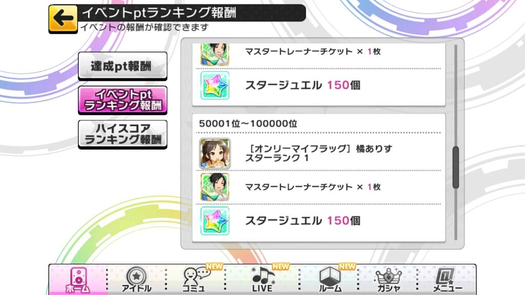 デレステ Live Groove Vocal Burst 星のひとときナイトタイムガチャ Suirenのゲームのおはなし デレステ Live Groove Vocal Burst 星のひとときナイトタイムガチャ Suirenのゲームのおはなし