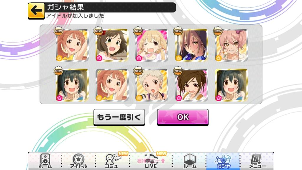 デレステ アイドルマスターシンデレラガールズ スターライトステージ Suirenのゲームのおはなし デレステ アイドルマスターシンデレラガールズ スターライトステージ Suirenのゲームのおはなし