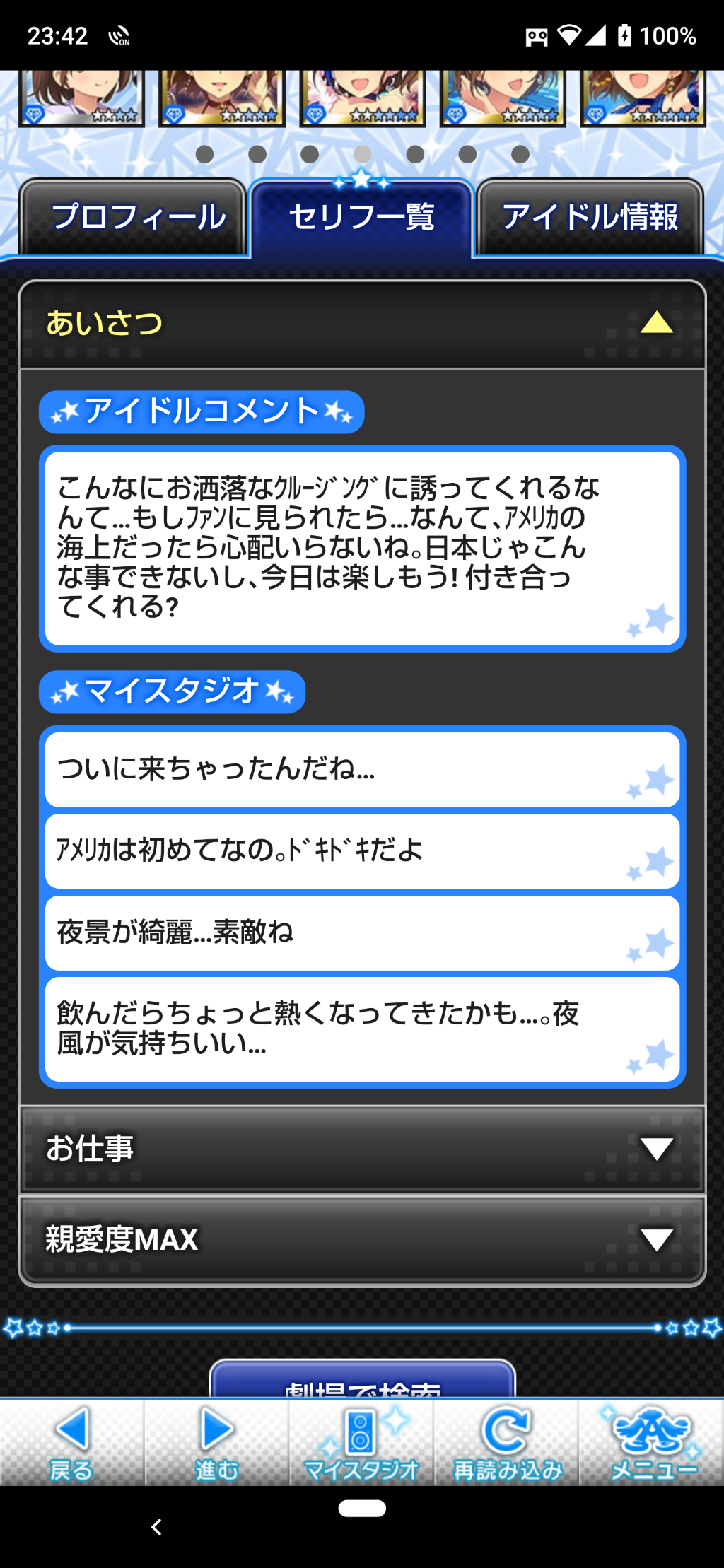 モバマス 台詞で見る 水木聖來ってこんなアイドル Sr Sr 編 アイドルギャラリー Suirenのゲームのおはなし